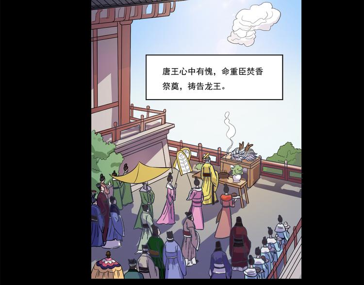 第17话 龙王31