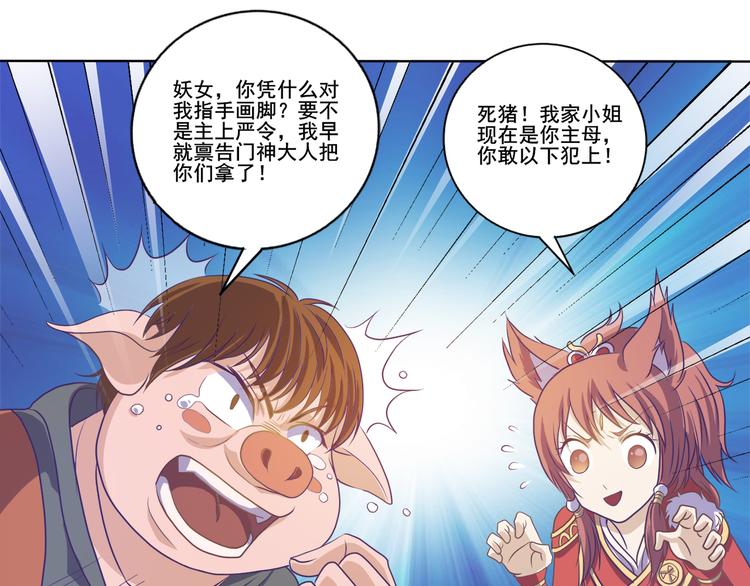 第33话 感觉不对16