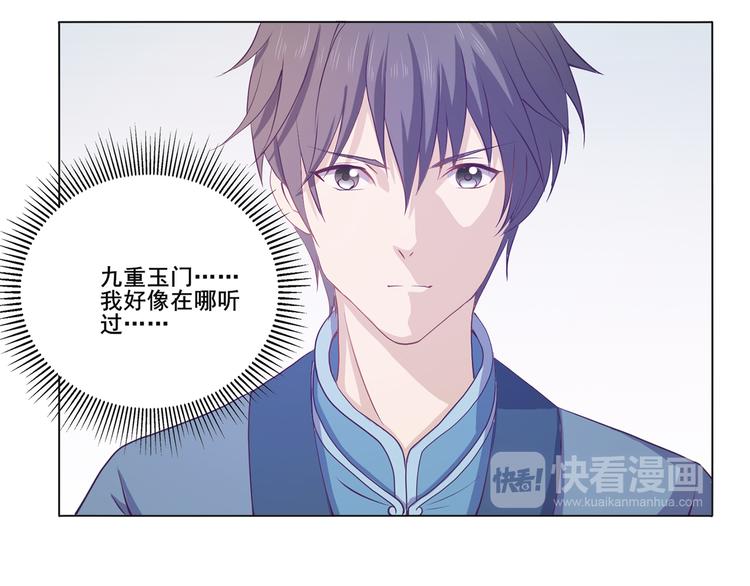 第25话 可以安心了17