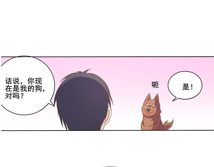 第34话 堂堂犬神20