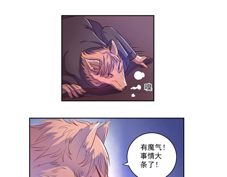 第21话 及时赶来3