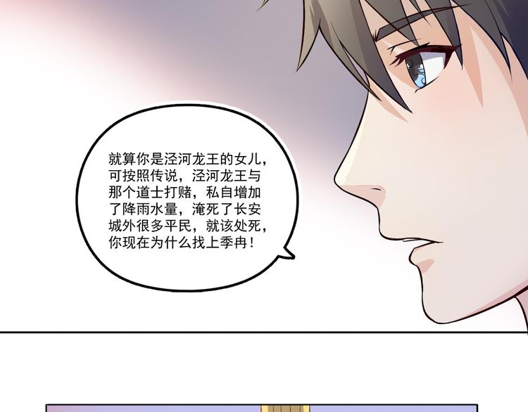 第18话 聚魂珠6