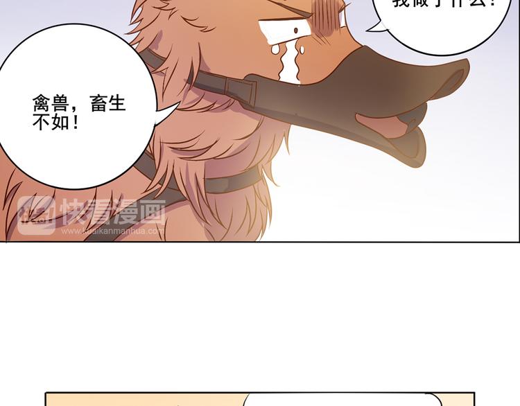 第34话 堂堂犬神25