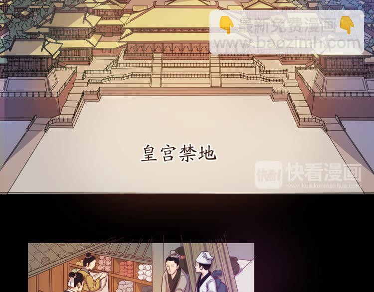 第16话 夫君来一起吃鸡23