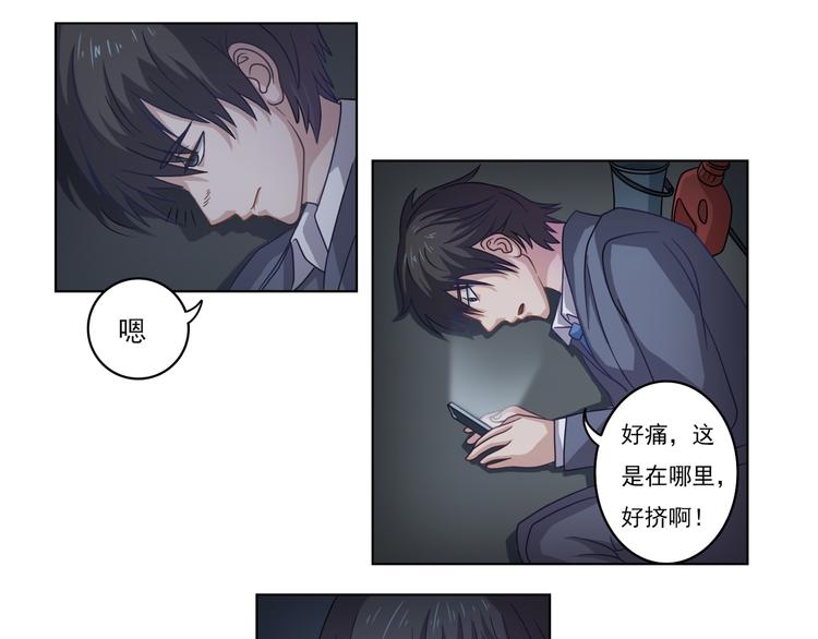 第3话 那是谁？21