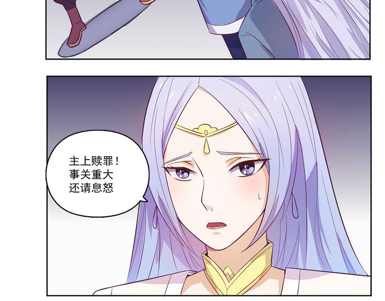 第28话 全都记起来了35