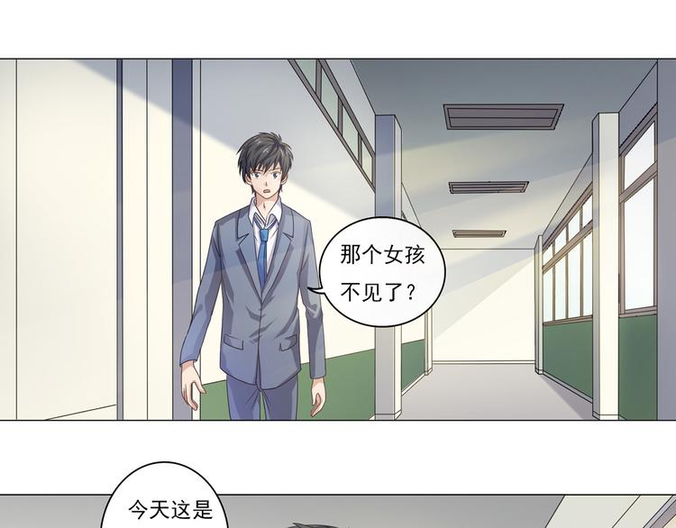 第2话 他很怪19