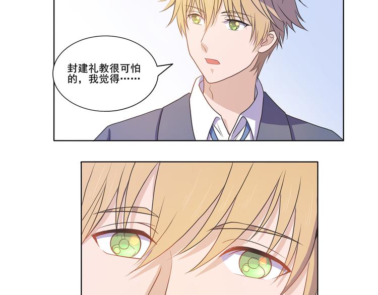 第31话 真香15