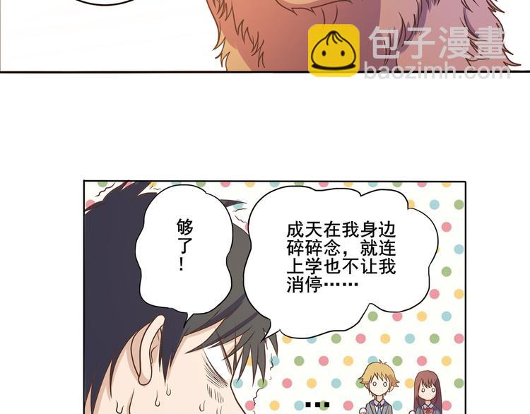 第34话 堂堂犬神15