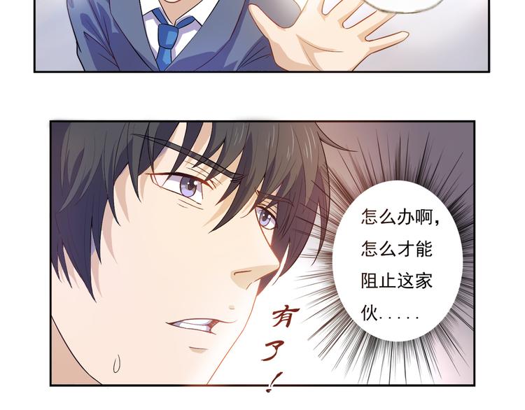 第13话 不要误会26