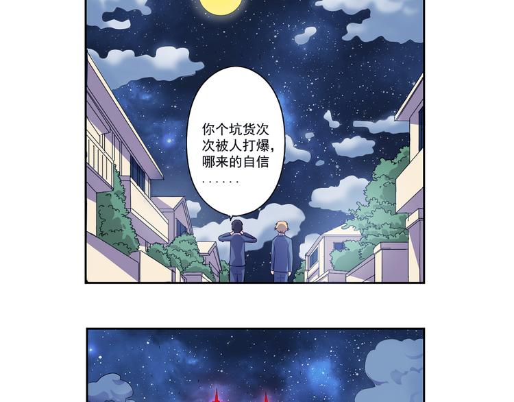 第19话 现身38