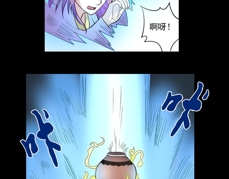 第18话 聚魂珠17