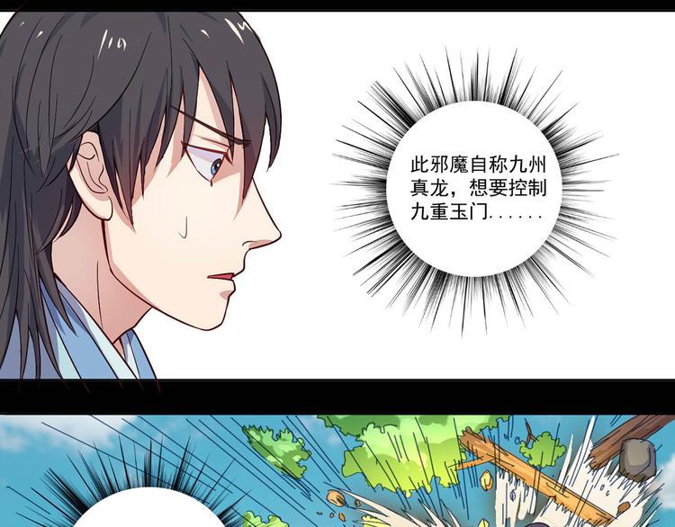 第28话 全都记起来了19
