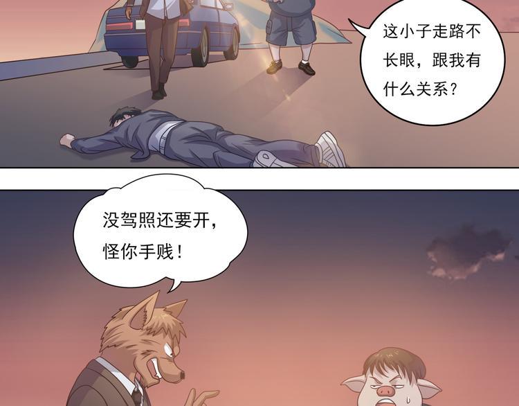 第3话 那是谁？14