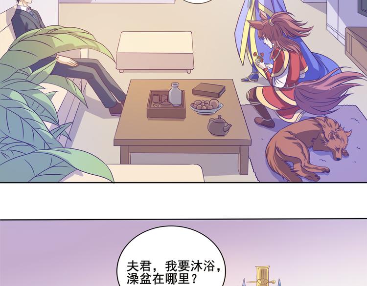 第33话 感觉不对5