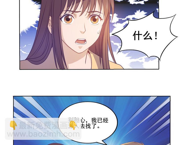 第30话 两个笨蛋18