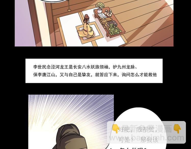 第17话 龙王2