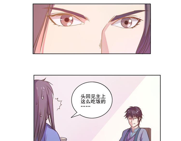 第32话 灭其血脉8