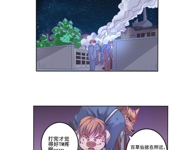 第24话 禀告小姐21
