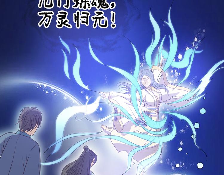 第26话 九门炼魂30