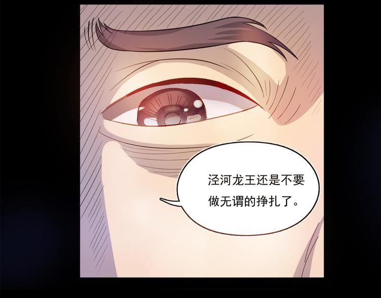 第17话 龙王26