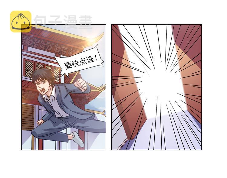 第7话 傻子才不跑8