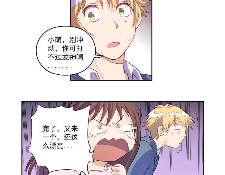 第19话 现身32
