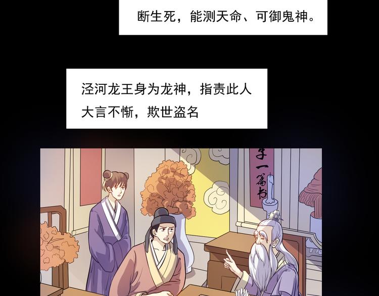第16话 夫君来一起吃鸡43