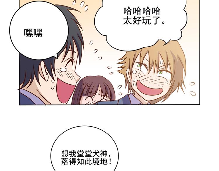 第34话 堂堂犬神26