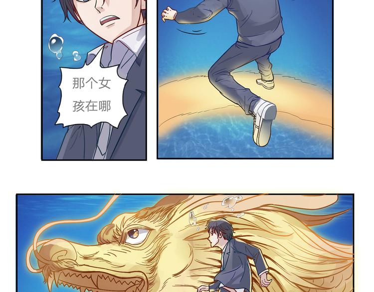 第11话 法力尽失7