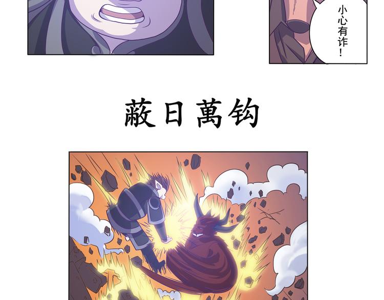 第23话 大意了5