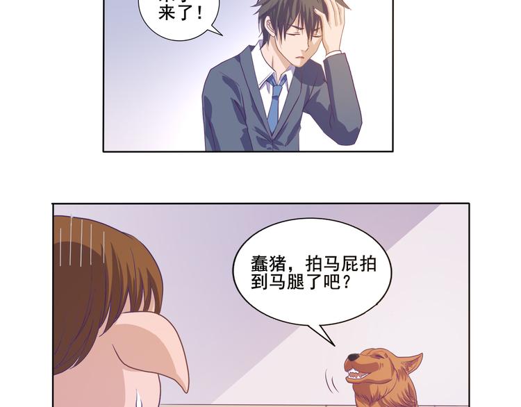第33话 感觉不对11