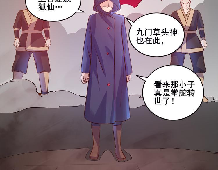 第36话 心神失守8