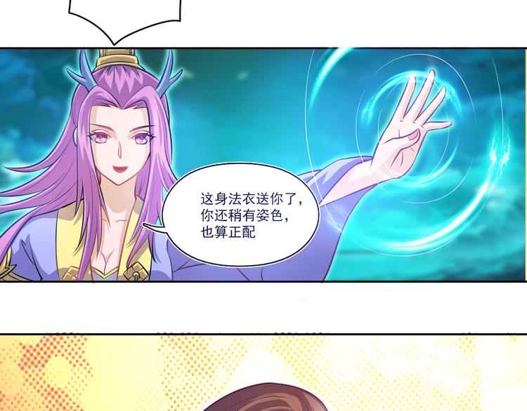 第16话 夫君来一起吃鸡10