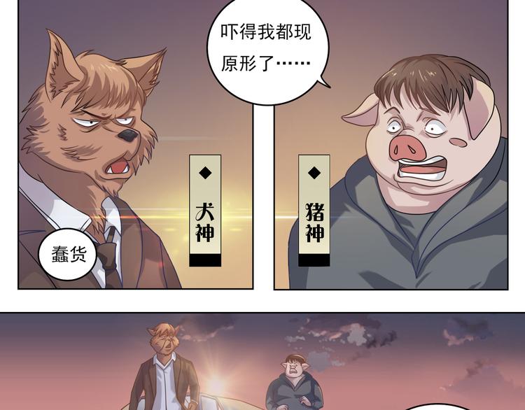 第3话 那是谁？13