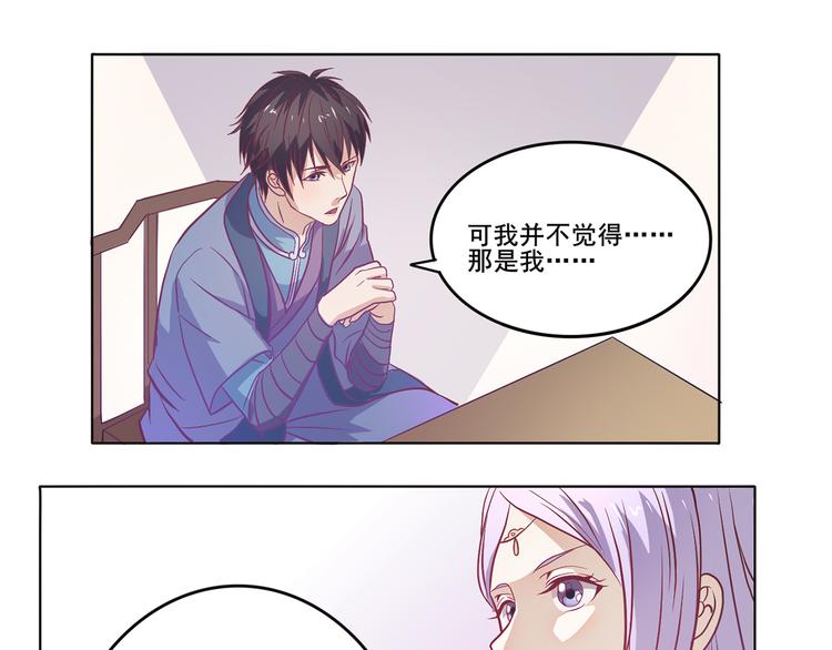 第32话 灭其血脉29