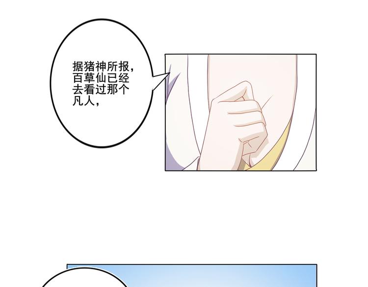 第25话 可以安心了25