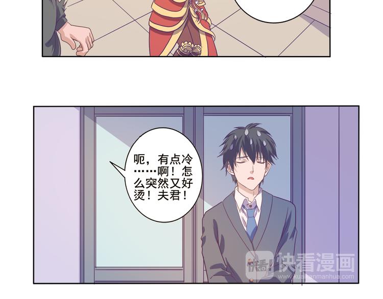第33话 感觉不对18
