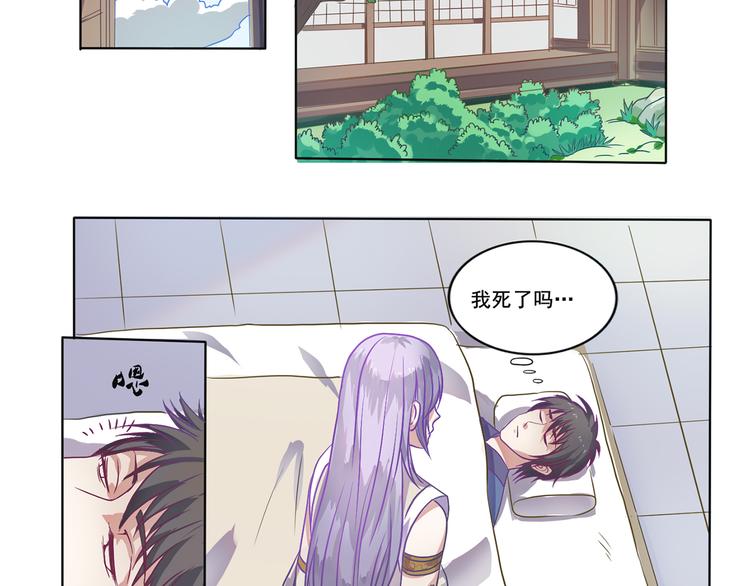 第25话 可以安心了2