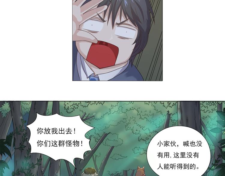 第4话 欢迎二位12