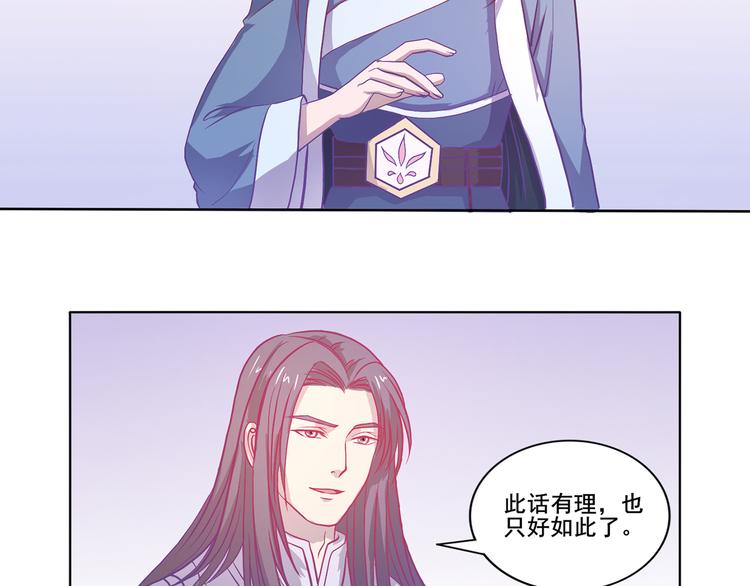 第32话 灭其血脉4