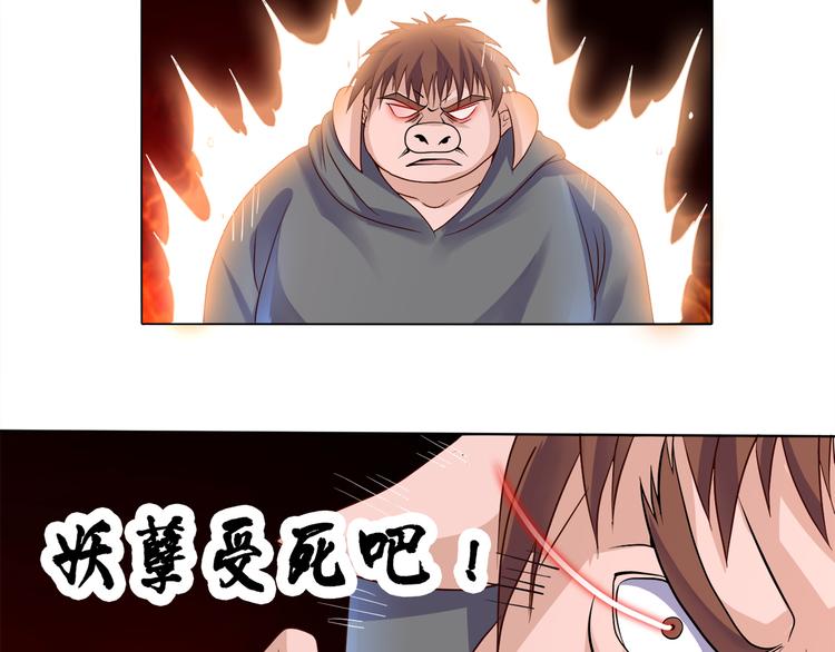 第36话 心神失守32