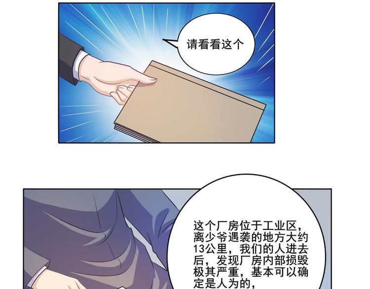 第30话 两个笨蛋6
