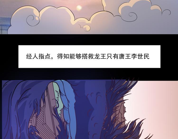 第16话 夫君来一起吃鸡27