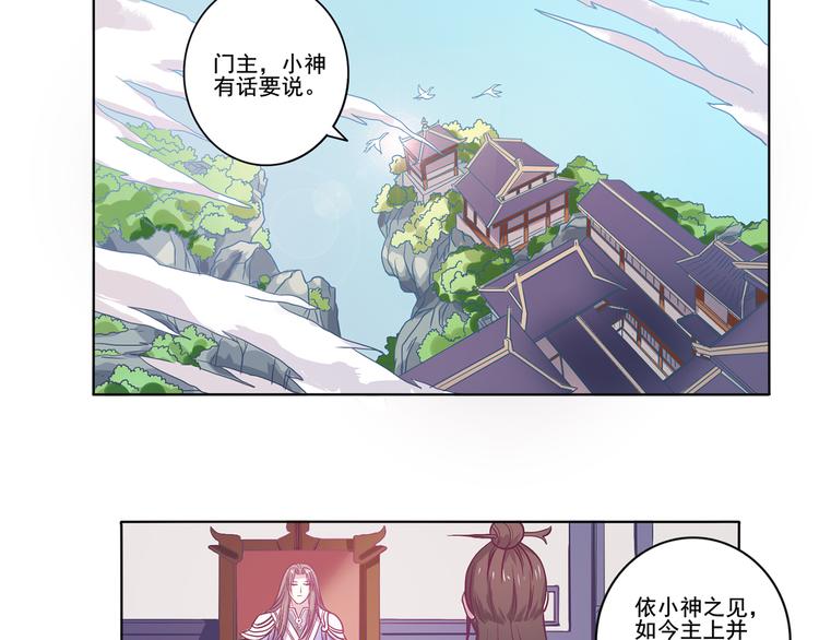 第32话 灭其血脉2