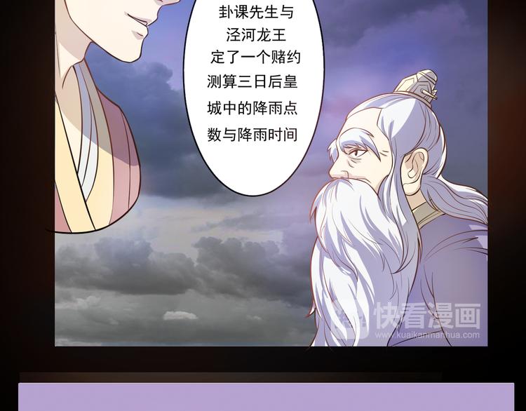 第16话 夫君来一起吃鸡45