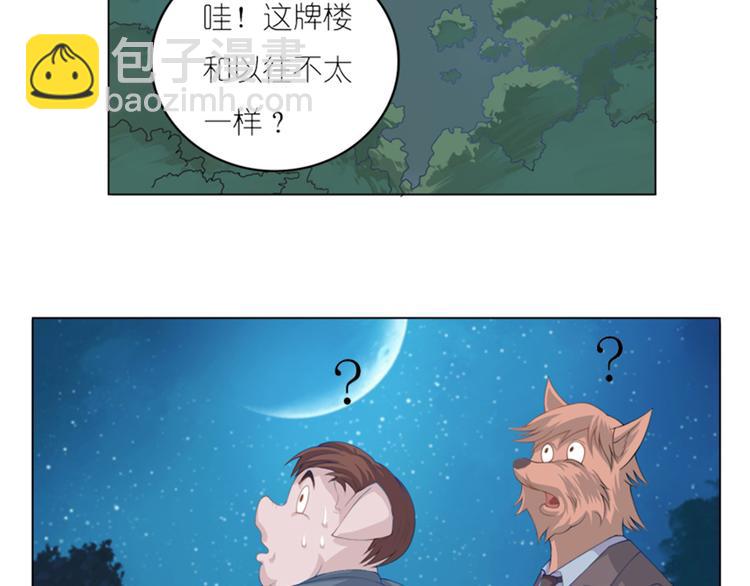 第4话 欢迎二位28