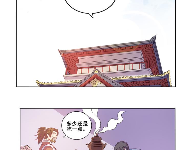 第31话 真香27