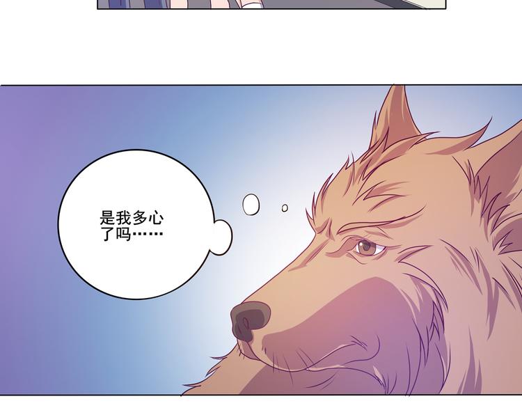 第33话 感觉不对47