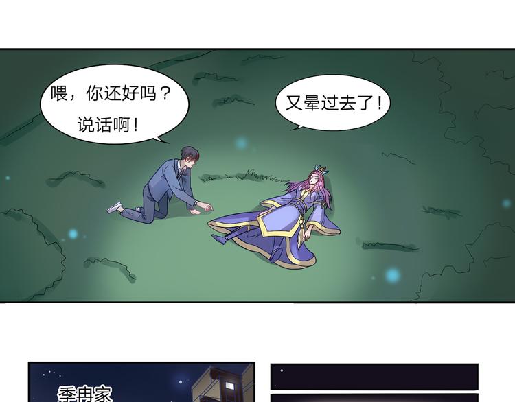 第11话 法力尽失27